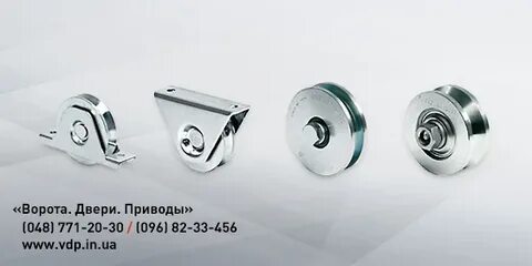 Воротов компания