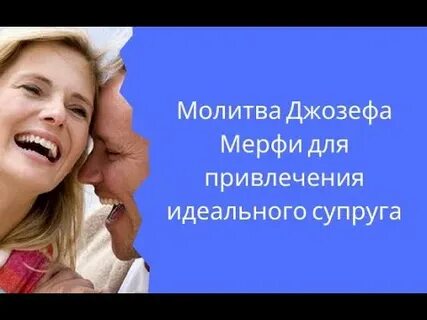 Молитва джозефа видео