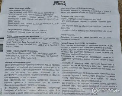 Ринобакт инструкция