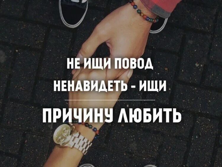 Зачем искать любовь чтоб находить не тех