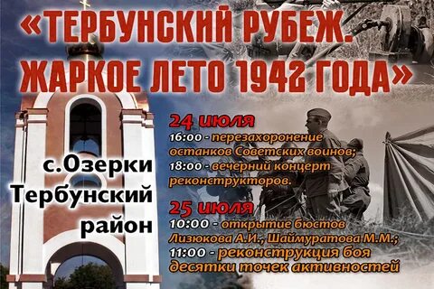 Тербунский рубеж 2024 результаты