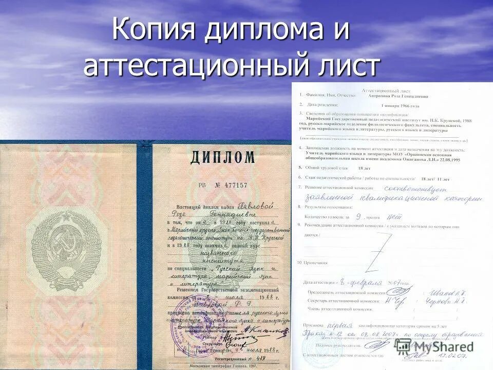 Дубликат диплома о высшем образовании. Копия диплома. Ксерокопия диплома. Скан диплома. Копия диплома.