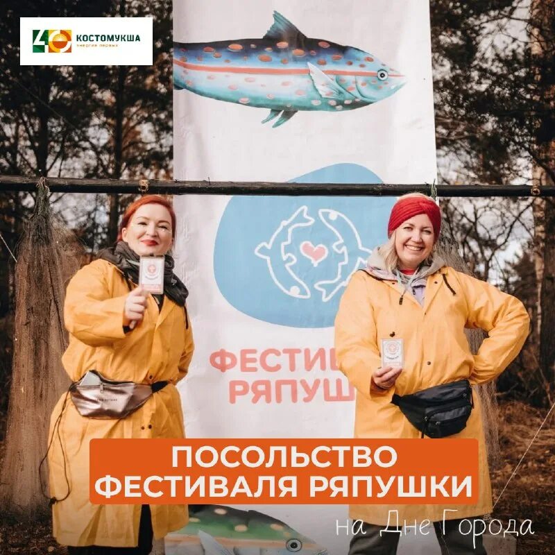 костомукша новый год.