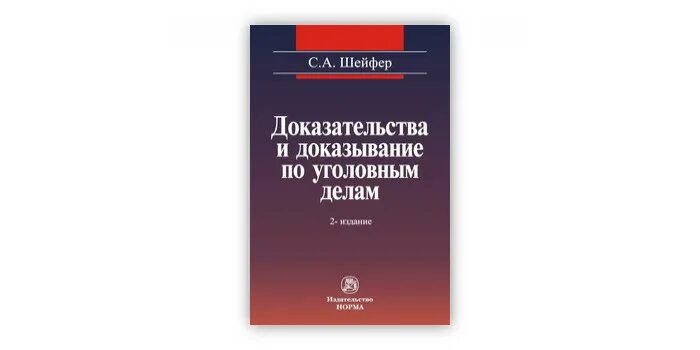 История и методология юридической науки учебник. Норма ниц. Знание гражданского права в 46-60. Нуреев микроэкономика учебник. Норма ниц.
