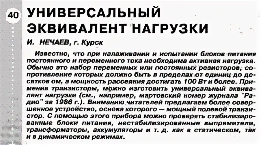 Универсальный эквивалент