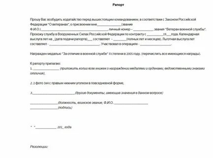 Подъемные к новому месту службы