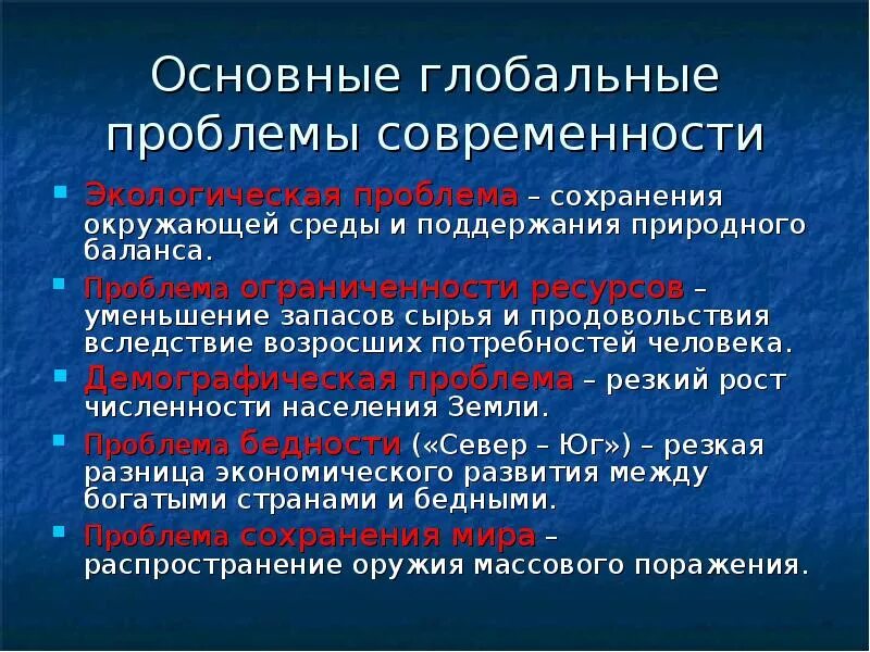 Глобальный тип изменений