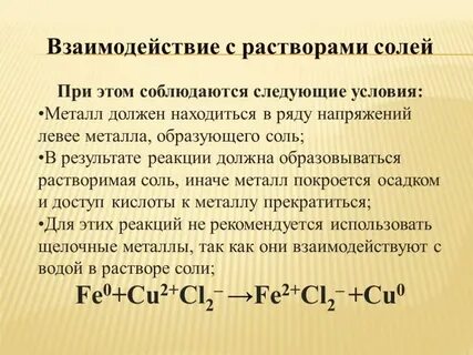 Свойства систем в результате реакции компенсирующих