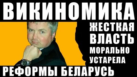 Викиномика