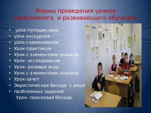 Идеи для проведения урока