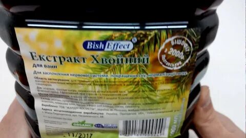 Экстракт видео