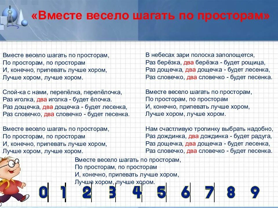 Слова в которых есть числа