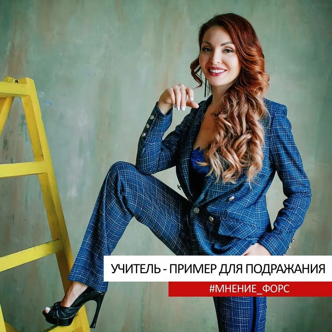 Пример для подражания пример. Педагог пример для подражания. Учитель пример для подражания. Образец для подражания обязан. Учитель образец для подражания.