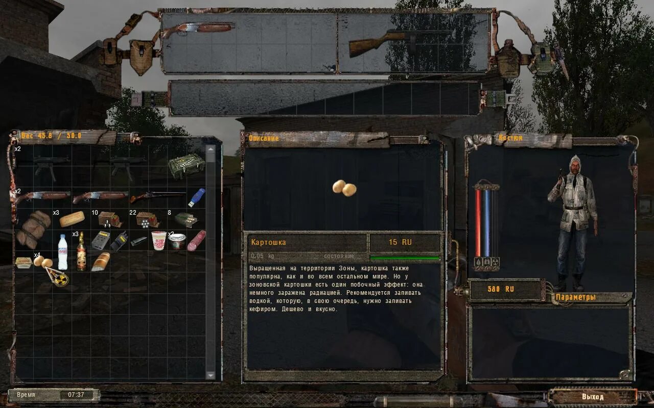 Установить сталкер мод 2. Ogse тень чернобыля. сталкер old good stalker evolution 0.6.9.1. ogse 0.6.9.2. огсе 2.0.5.