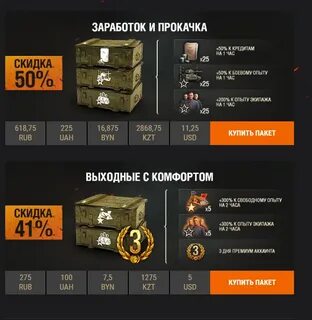 Аккаунт заработать