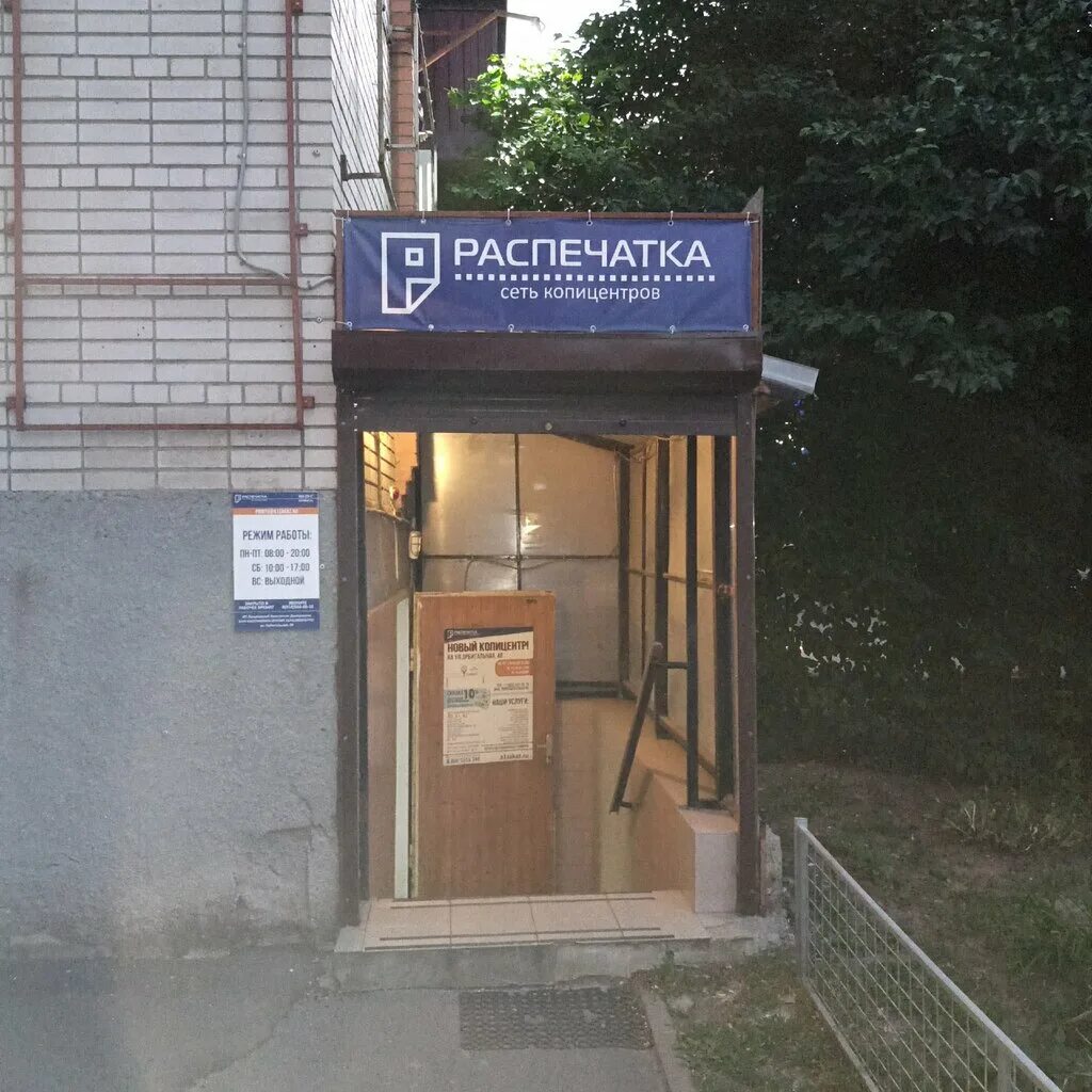 Панорама: Sky Style, багетные изделия, Ростов-на-Дону, микрорайон Северный, прос