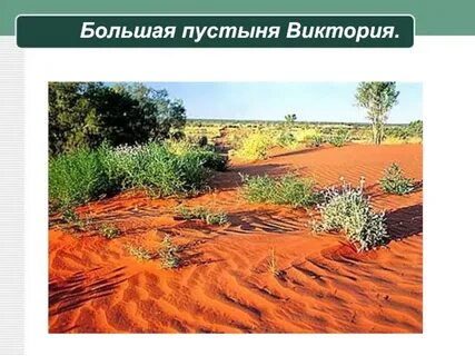 Гп пустыни