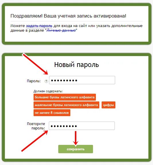 Придумать пароль. Хорошие пароли. Пароль для входа. Символы для пароля. Игра правильный пароль