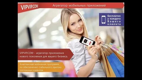 Приложение новый клиент