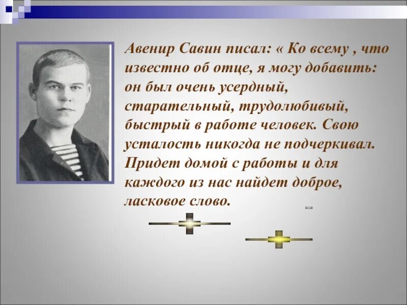 Коми Писатели Республики Коми Савин. Савин Коми писатель. Рассказы савиной