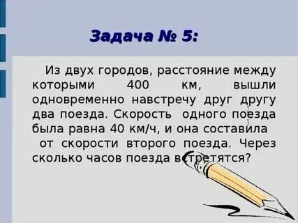 Меж двух городов