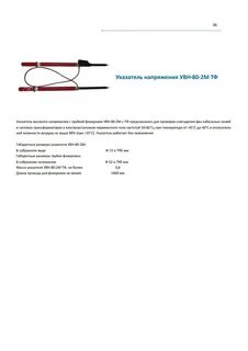 Какое количество указателей напряжения для проверки