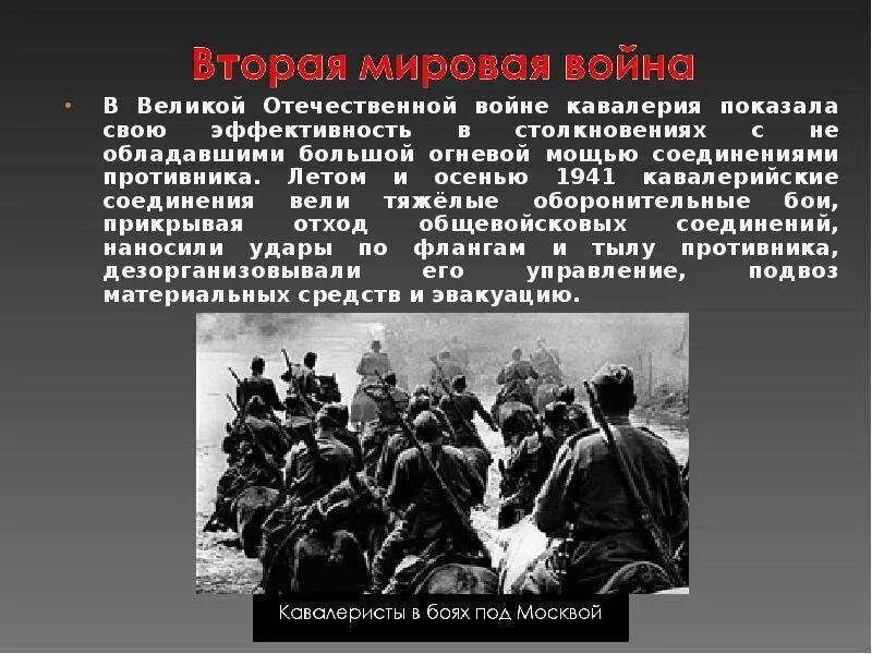 Какие последствия имела великая отечественная. Сухопутные войска ВОВ. Наземные войска Великой Отечественной. Рода войск ВОВ. Рода войск в годы ВОВ.