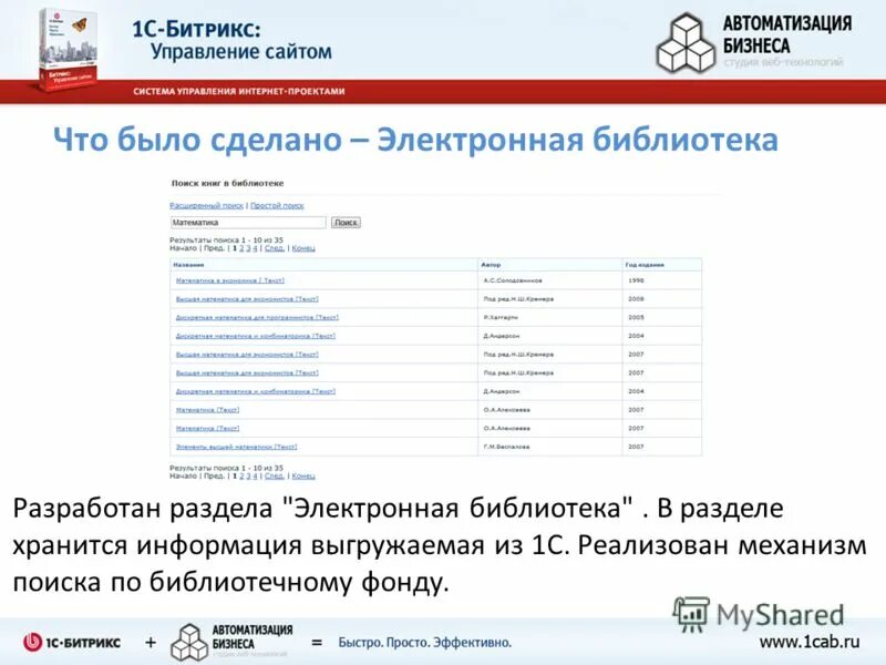 образовательный портал уфк