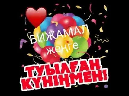 Мен оны отырғызуға рұқсат етіңіз