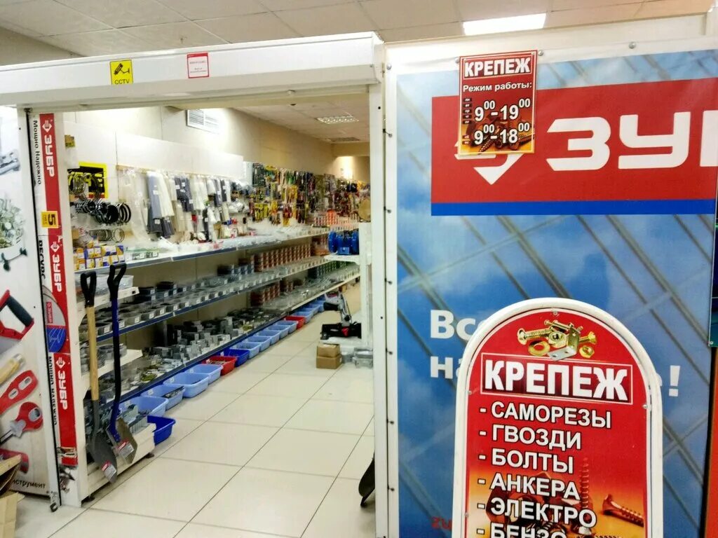 крепеж нижний новгород адрес. крепеж нижний новгород адрес. мастер-крепеж нижний новгород. московское шоссе 1 нижний новгород. крепеж маркет.