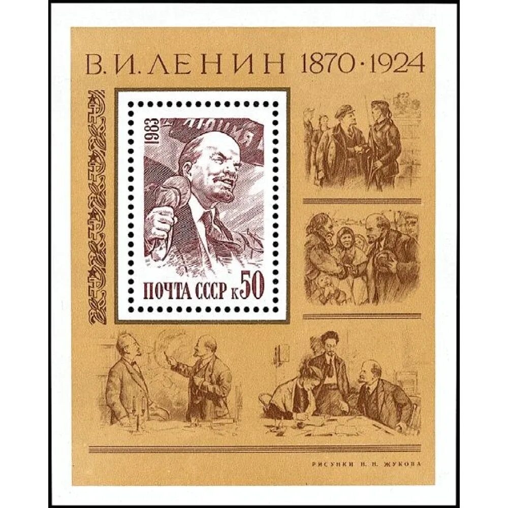Почтовая марка ташкент 200 лет. Почтовые марки 1983. Марка 1983 год. Марка 1983 год. Марка с новым годом 1982 год.