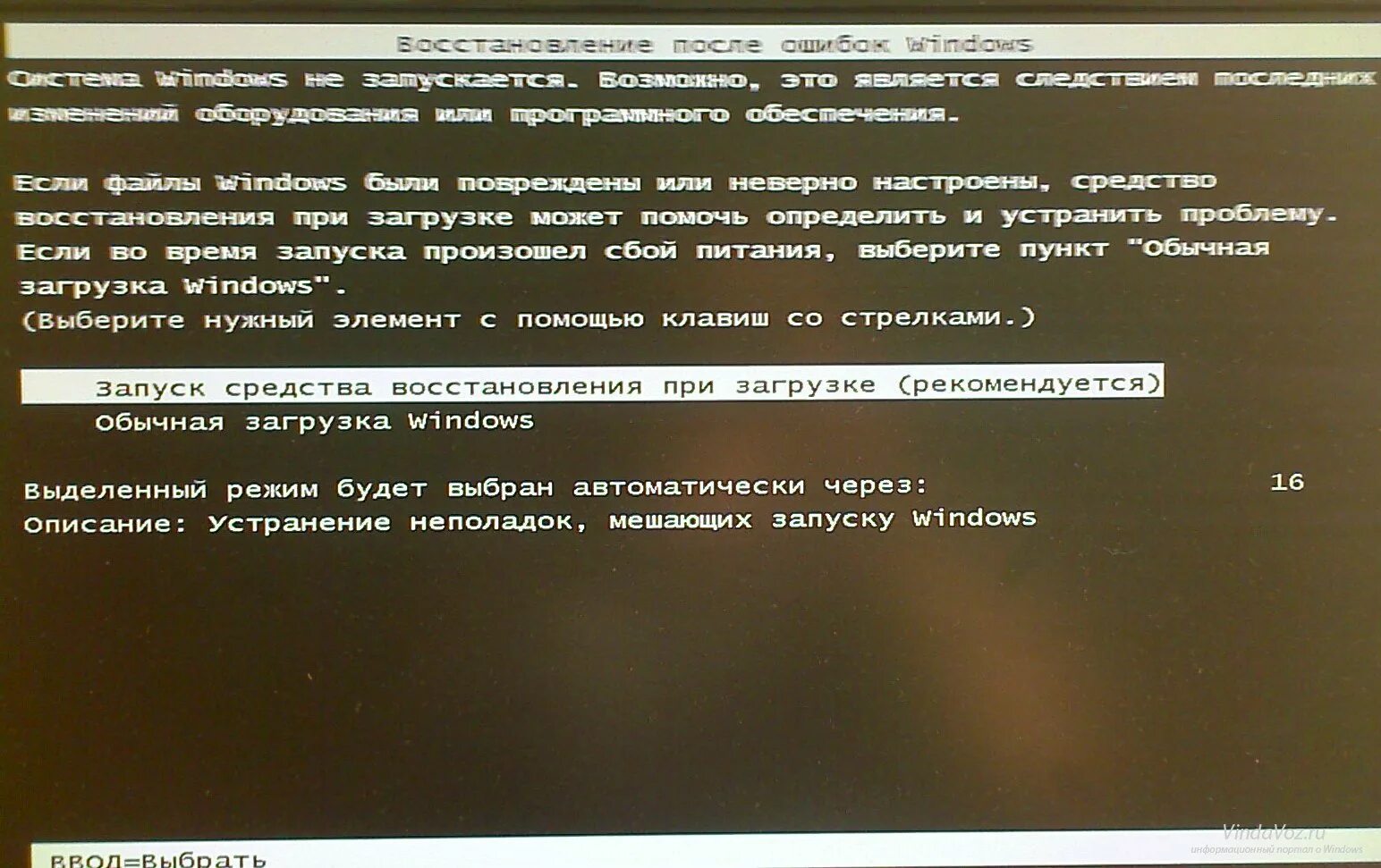 Ошибка загрузки windows 7. Ошибка загрузки Windows. Ошибка при запуске Windows. Ошибки при загрузке системы. Ошибка при загрузке компьютера.