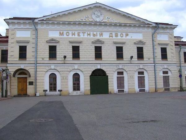 Москва - Московский монетный двор" - фотоальбом пользователя jouhny_trep на Тури