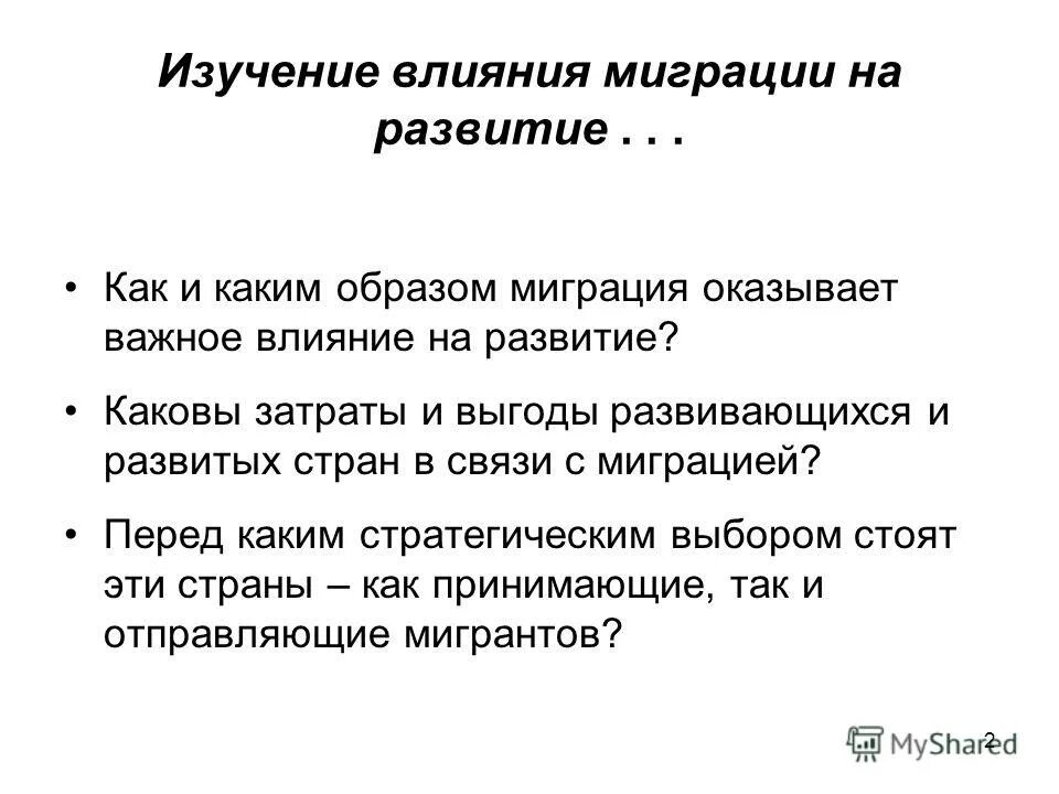 Какое влияние оказали миграции на судьбу россии