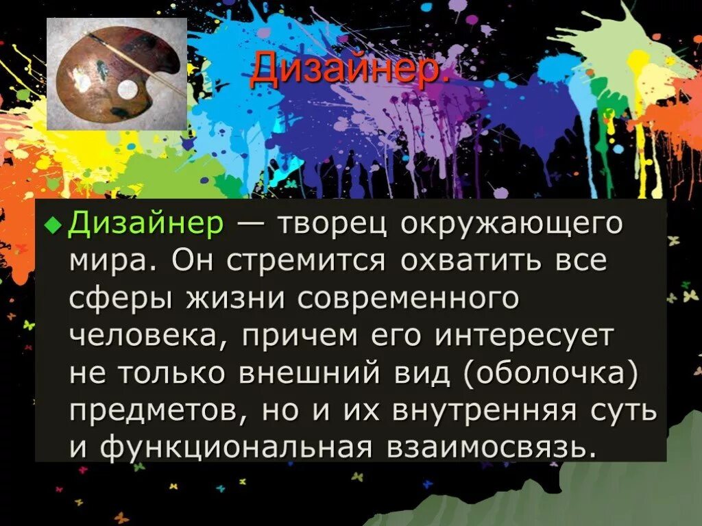 Новые банковские продукты и услуги. Мировой разум в философии. Презентация на тему профессия дизайнер. Абсолютный идеализм. Стремится охватить.