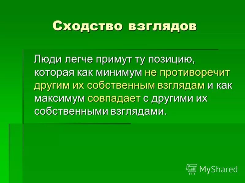 Легкий человек это какой. Легкий человек это какой. Легкий человек это какой. Интересные факты о легких человека. Строение человека 2 класс.