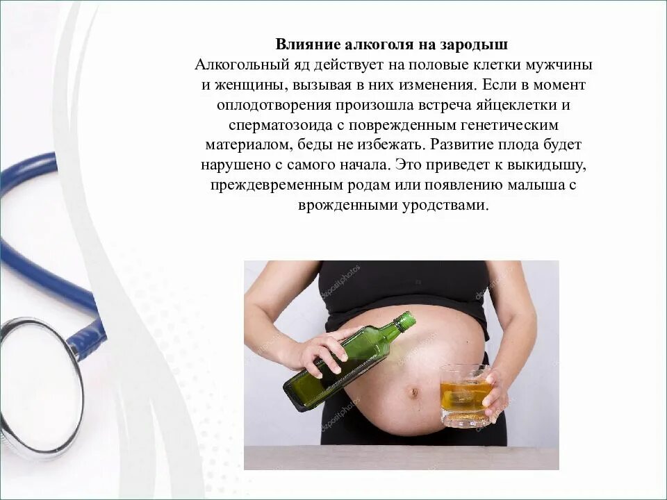 Какие вещества влияющие на репродуктивную функцию