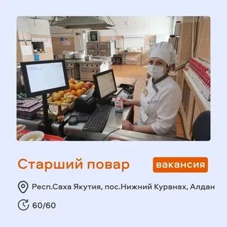 Требуется старший