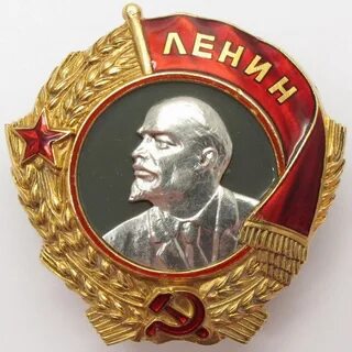 Продать орден ленина