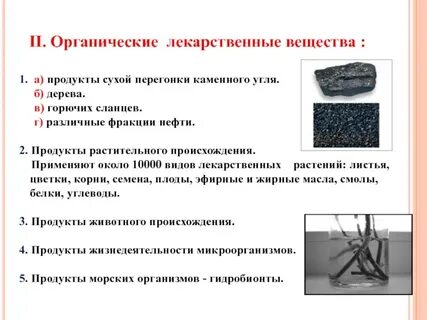 Уголь соединение