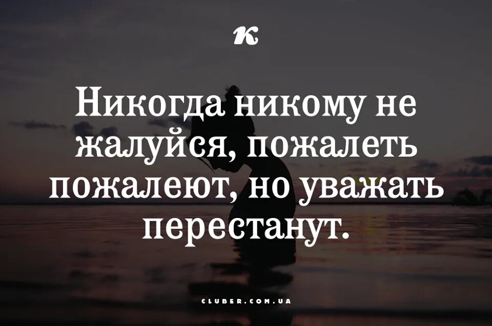 Никому не говорить никому не обращаться