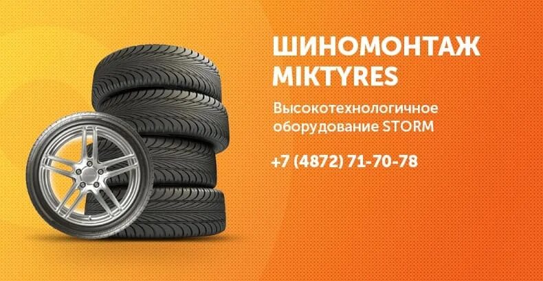 Шины 4 колеса тула. Колесо-71 тула. купить шины в туле в рассрочку от магазина все 4 колеса. купить автошины в городце без предзаказа. шины в туле купить станиславского каталог.