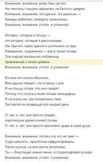 Тебе нужно лишь внимание песня