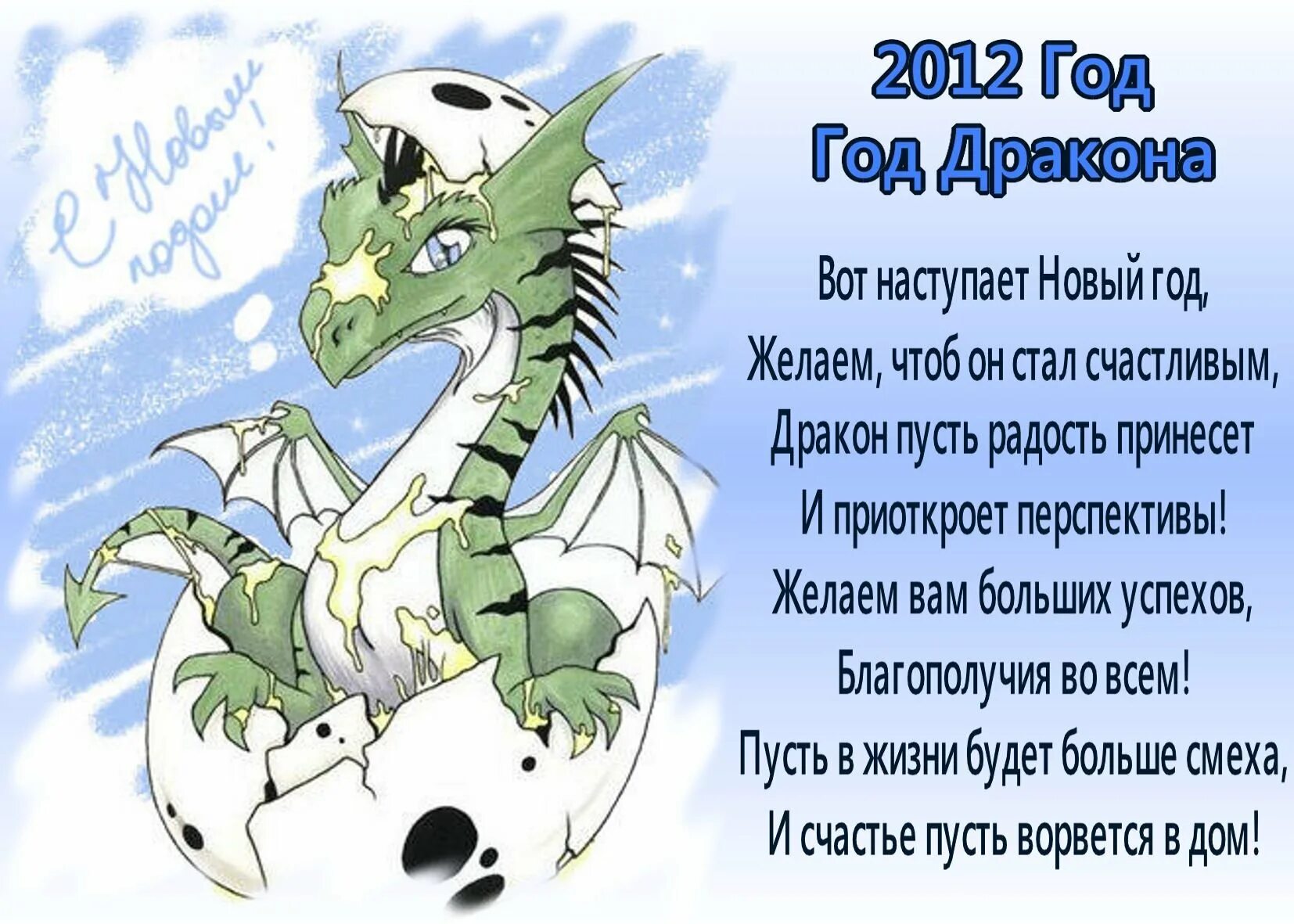 Почему год дракон. Стихотворение про драконов. Стих про дракона. Стихотворение про дракона для детей. Стишки про дракона для детей.