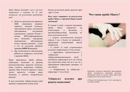 Что можно есть при манту