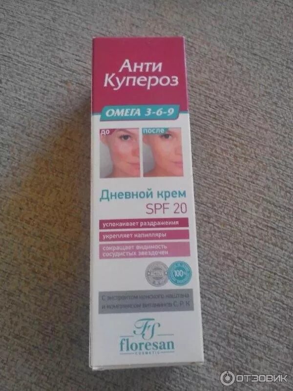 Лучшие крема от купероза на лице. Дневной крем антикупероз флоресан. крем от сосудистых звездочек на лице. крем от купероза на лице. крем при куперозе на лице.