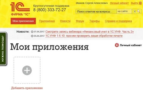1 с бухгалтерия 8.3 фреш