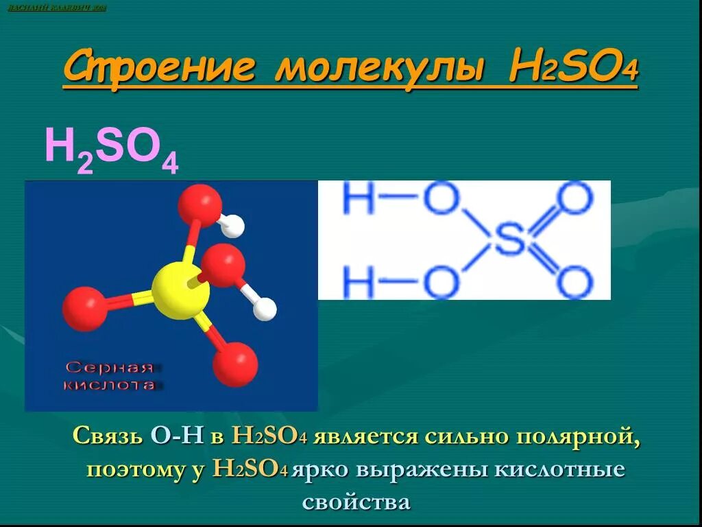 Сернистая кислота сильная