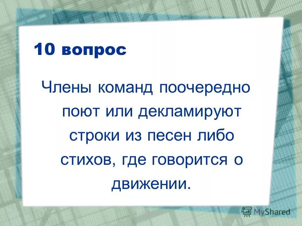 Что такое декламировать. Что такое декламировать