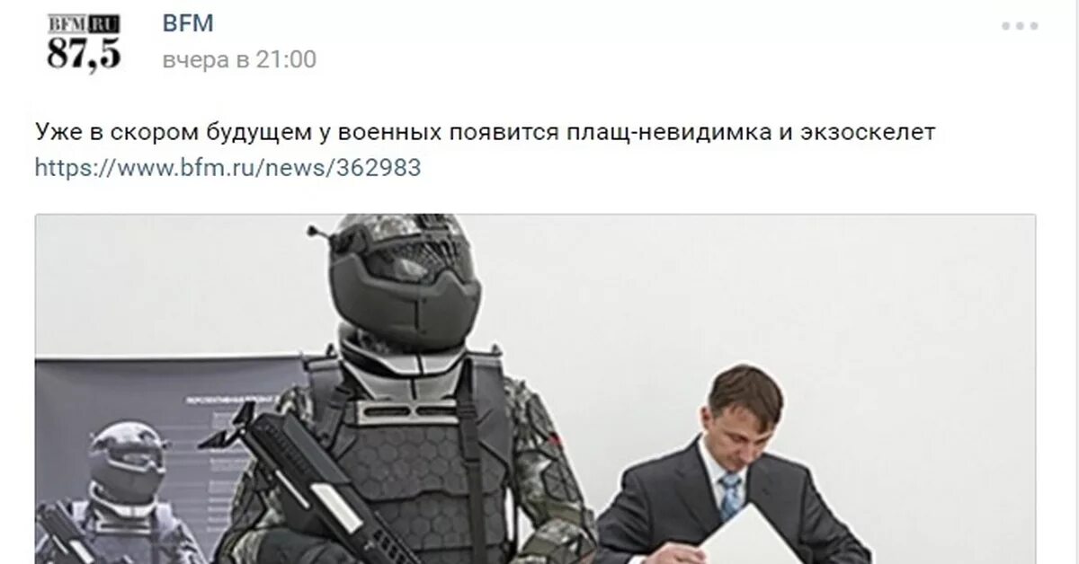 А райро темный ратник 3. Ратник 2 экзоскелет. ратник 3 экзоскелет. ратник 3 экипировка. экипировка ратник 2025.